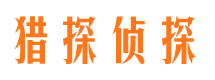 双流侦探公司